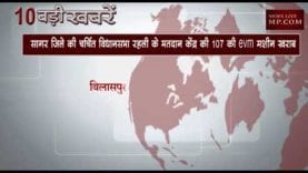 सुबह 10 बजे की 10 बड़ी खबरें