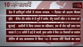 सुबह 10 बजे की 10 बड़ी खबरें