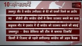 सुबह 10 बजे की 10 बड़ी खबरें