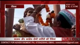 सेंधवा में रैलियों का रेला