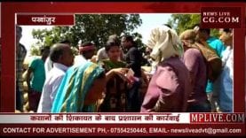 धान फड़ संचालक की मनमानी से किसान परेशान