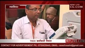ग्वालियर में विधनासभा मतदान