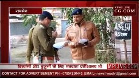 रायसेन में बनाया गया आदर्श मतदान केंद्र