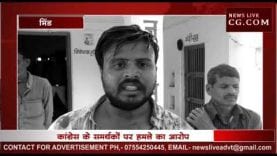 भिंड में पोलिंग बूथ पर जानलेवा हमला