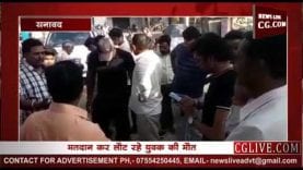 मतदान के बाद गई जान