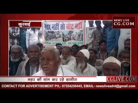 कुरवाई के पवई में नहीं पड़े वोट