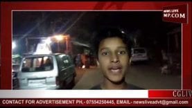 छिंदवाड़ा में भूकंप के झटके