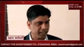 सहारा की मीटिंग में ग्राहकों का हंगामा