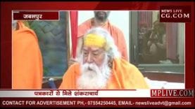 समरसता के नाम पर देश गलत दिशा में अग्रसर-शंकराचार्य