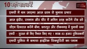 दोपहर 2 बजे की 10 बड़ी खबरें