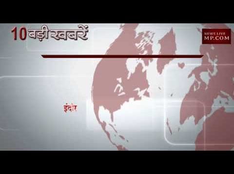 दोपहर 2 बजे की 10 बड़ी खबरें