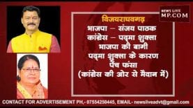 ये हैं मध्यप्रदेश की वे 21 सीटें जिन पर फंसा है पेंच