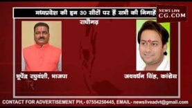 मध्यप्रदेश की इन 30 सीटों पर हैं सभी की निगाहें