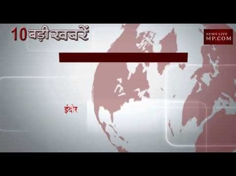 शाम 4 बजे की 10 बड़ी खबरें