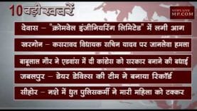 शाम 4 बजे की 10 बड़ी खबरें