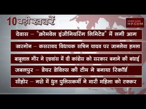 शाम 4 बजे की 10 बड़ी खबरें