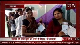 प्रदेश में कई जगह EVM मे खराबी