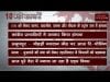 सुबह 10 बजे की 10 बड़ी खबरें