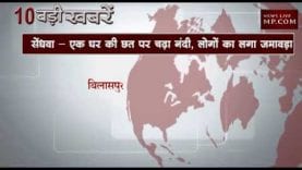 सुबह 10 बजे की 10 बड़ी खबरें