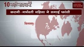 सुबह 10 बजे की 10 बड़ी खबरें