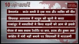 सुबह 10 बजे की 10 बड़ी खबरें