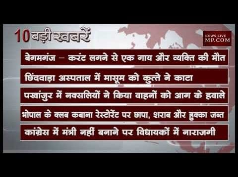 सुबह 10 बजे की 10 बड़ी खबरें