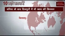 सुबह 10 बजे की 10 बड़ी खबरें