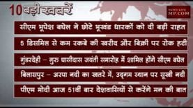 सुबह 10 बजे की 10 बड़ी खबरें