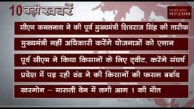 सुबह 10 बजे की 10 बड़ी खबरें
