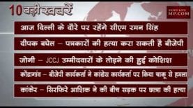 सुबह 10 बजे की 10 बड़ी खबरें