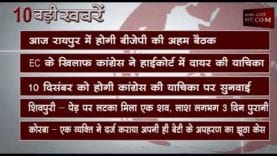 सुबह 10 बजे की 10 बड़ी खबरें