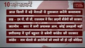 सुबह 10 बजे की 10 बड़ी खबरें
