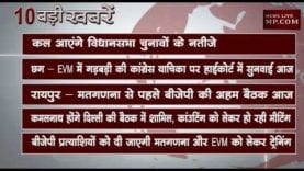 सुबह 10 बजे की 10 बड़ी खबरें