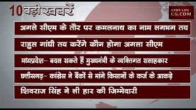 दोपहर 12 बजे की 10 बड़ी खबरें