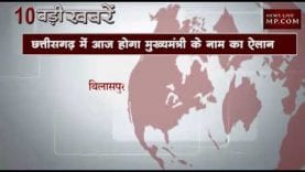 दोपहर 12 बजे की 10 बड़ी खबरें