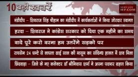 दोपहर 12 बजे की 10 बड़ी खबरें