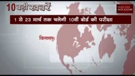 दोपहर 12 बजे की 10 बड़ी खबरें