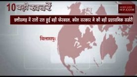 दोपहर 12 बजे की 10 बड़ी खबरें