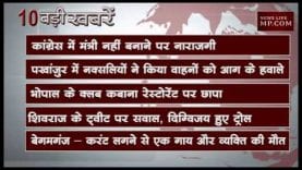 दोपहर 12 बजे की 10 बड़ी खबरें