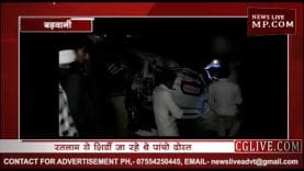 सड़क हादसे में एक साथ पांच लोगों की गई जान