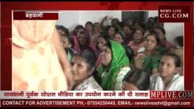 बड़वानी में लगा साक्षरता शिविर