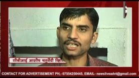 पीएमटी घोटाले का आरोपी दोषमुक्त