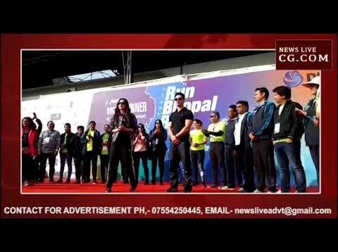 रन भोपाल रन