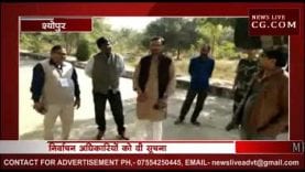 श्योपुर में कैमरे बंद होने से हड़कंप