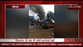 कोरबा में डामर मिक्सर से परेशान ग्रामीण