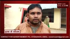 पेंड्रा में दिखा तेज रफ्तार का कहर