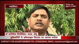 जीवाजी में ऑनलाइन होगा उत्तर पुस्तिकाओं का रिकॉर्ड