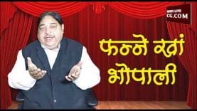 उषा ठाकुर को फन्ने खां की समझाइश