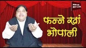 हॉर्सट्रेडिंग पर फन्ने खां की ट्रेडिंग