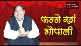 ईवीएम पर फन्ने खां का भी बवाल